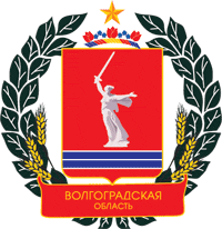 Волгоградская администрация